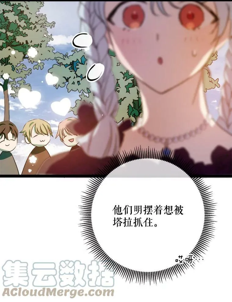 88.郊游（2） 第77页