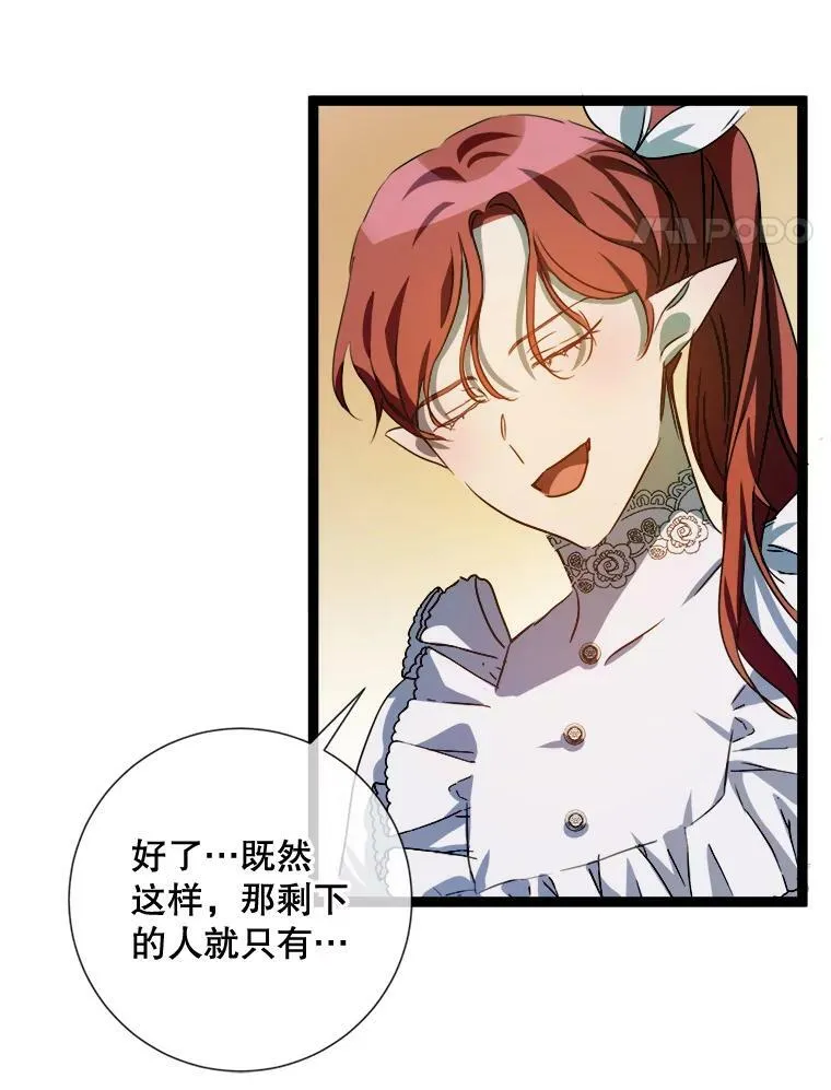 88.郊游（2） 第78页