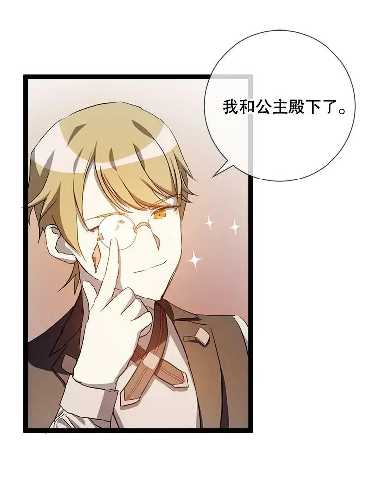 88.郊游（2） 第79页