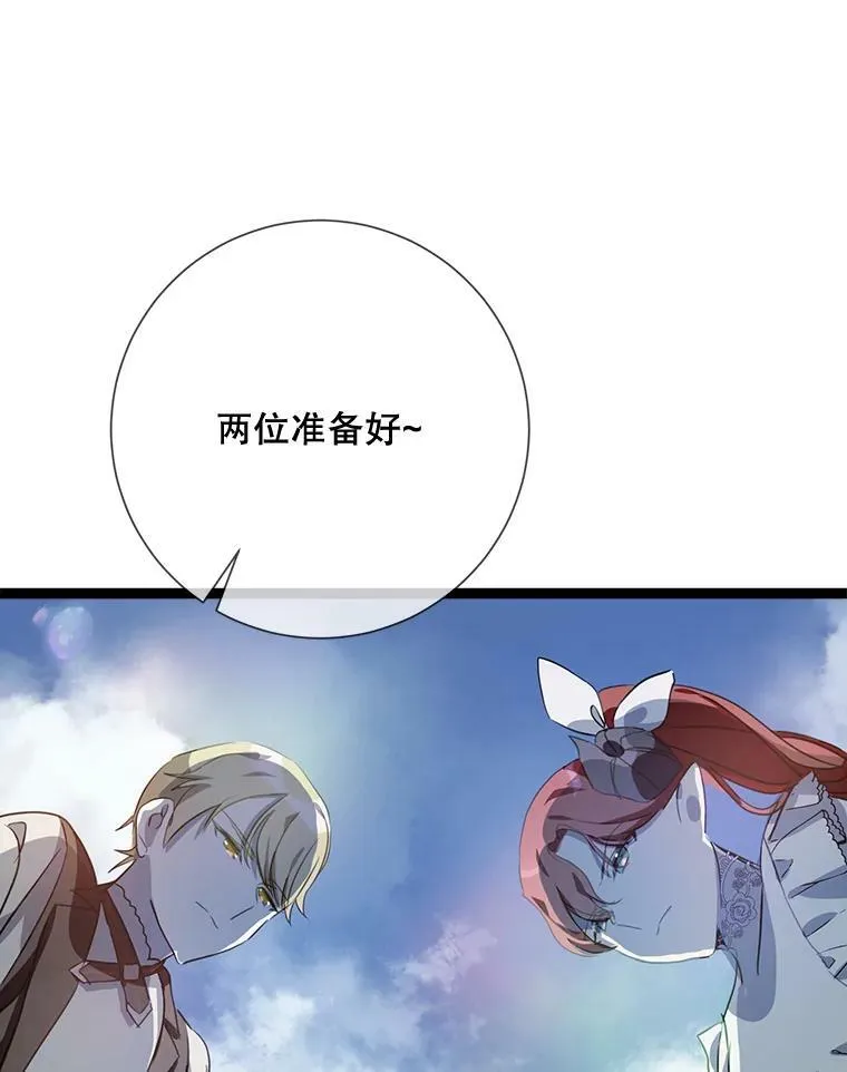 88.郊游（2） 第80页