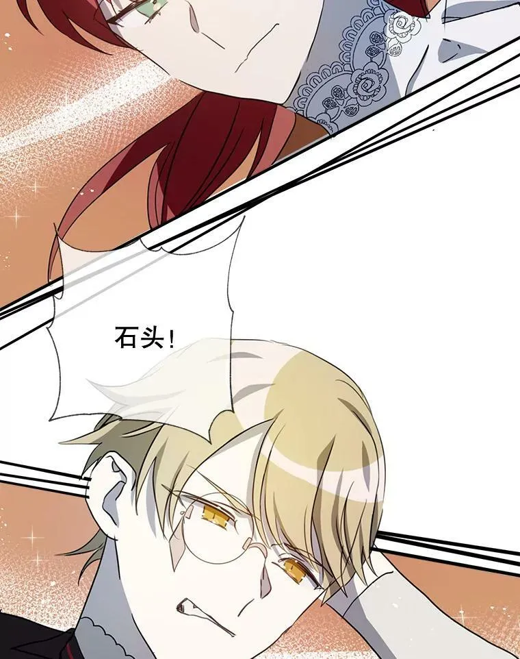 88.郊游（2） 第82页
