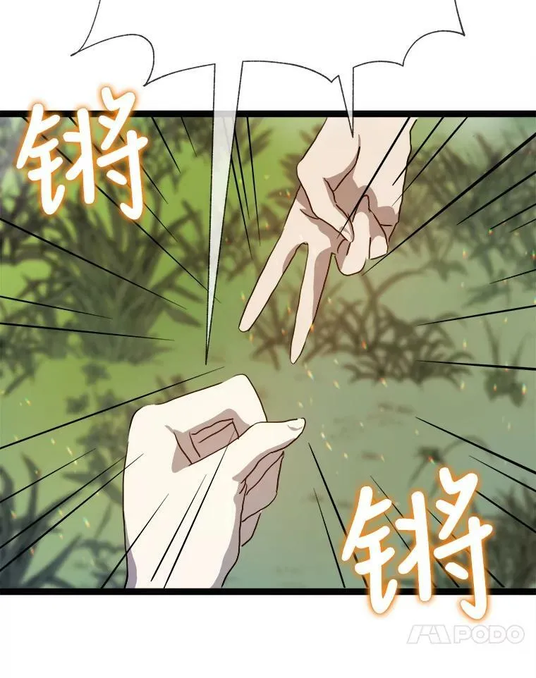 88.郊游（2） 第84页