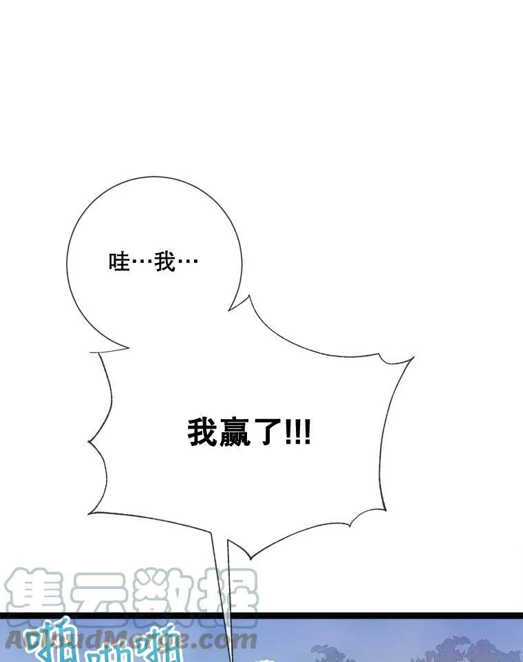 88.郊游（2） 第85页