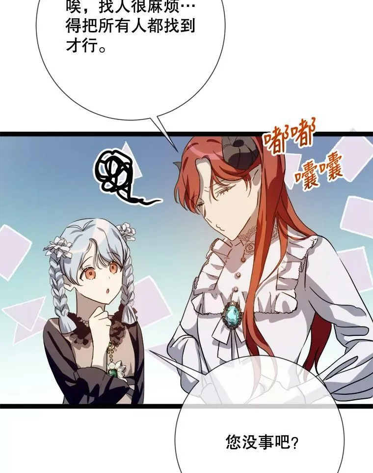 88.郊游（2） 第87页