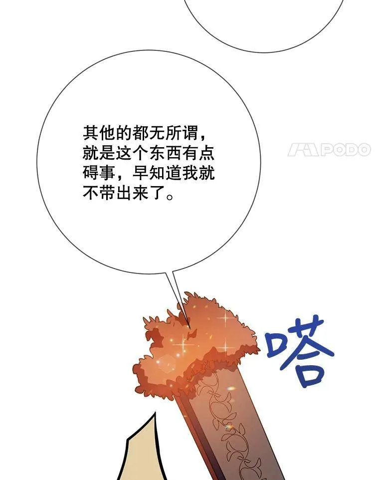 88.郊游（2） 第88页