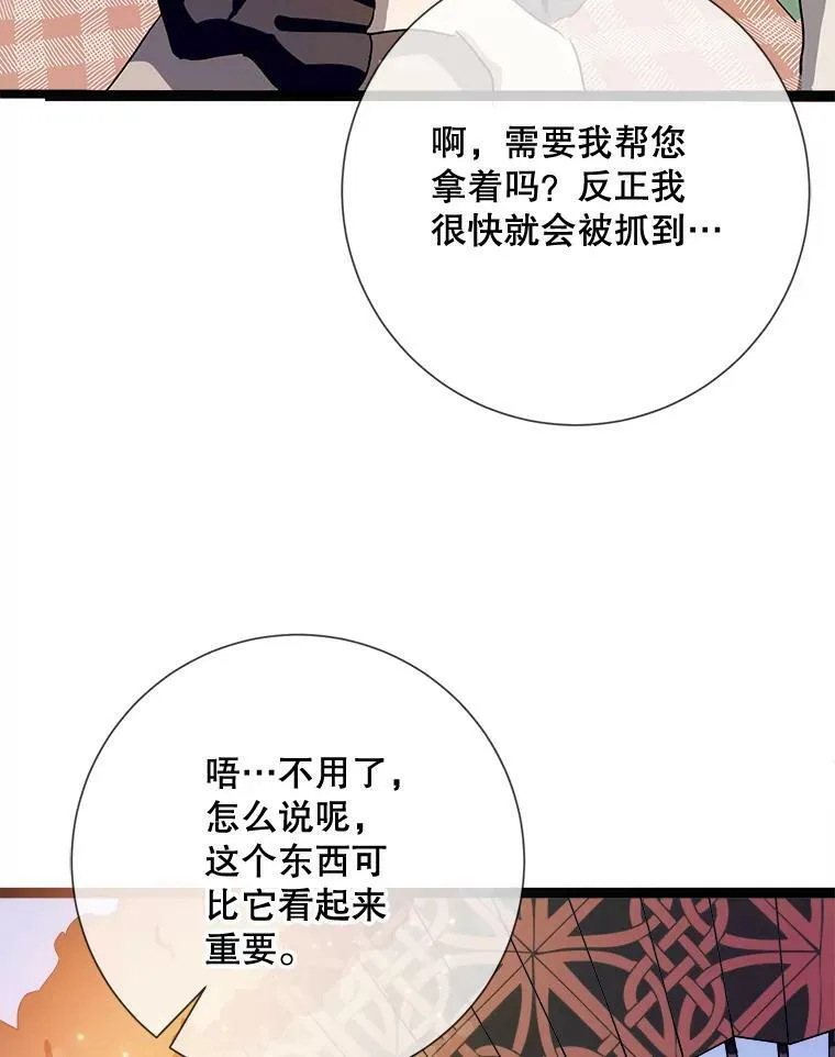 88.郊游（2） 第90页