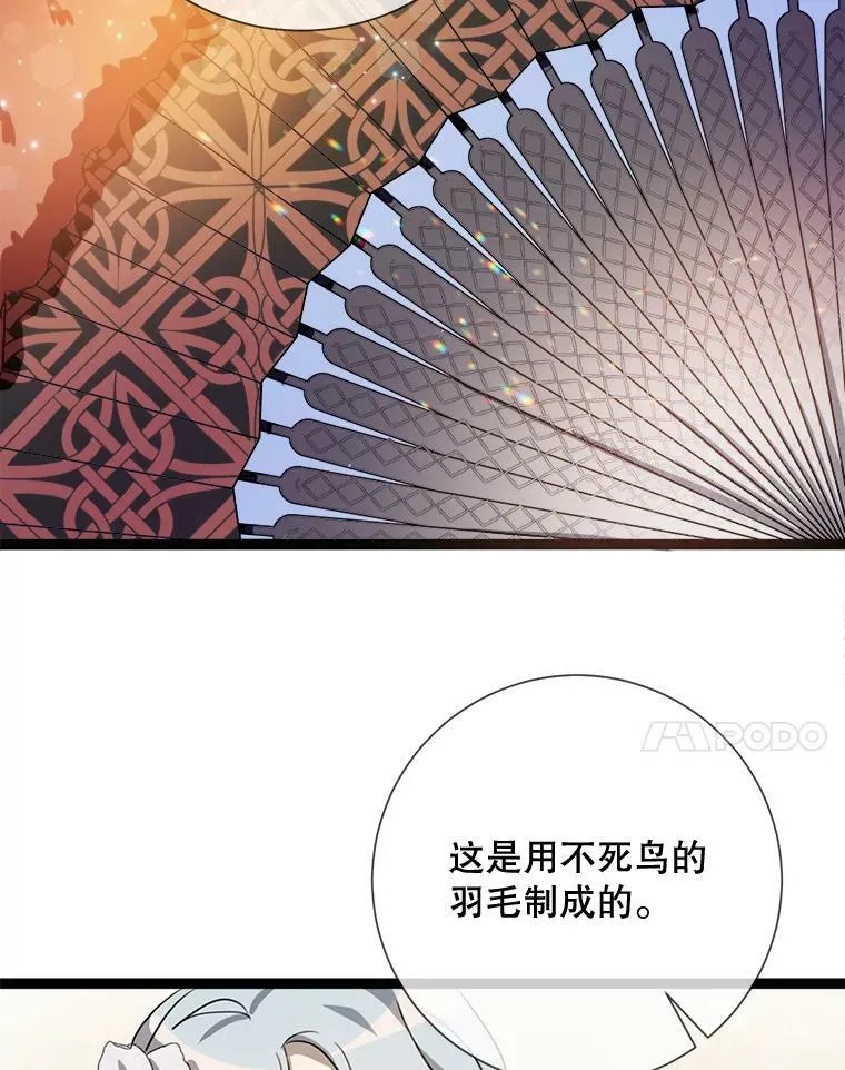 88.郊游（2） 第91页