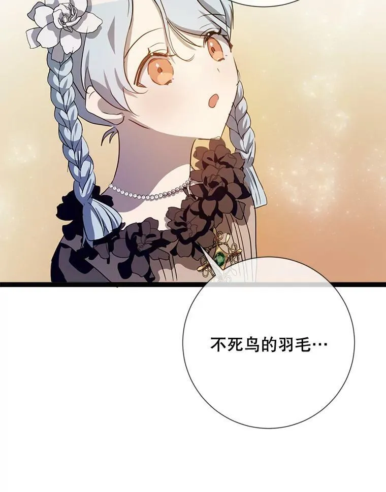 88.郊游（2） 第92页