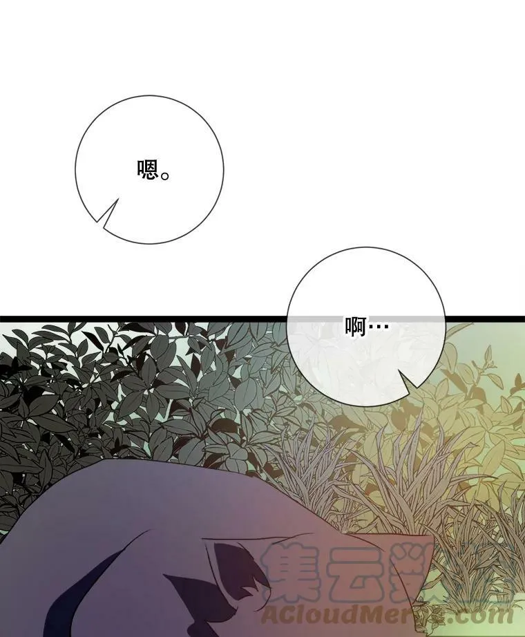 88.郊游（2） 第93页