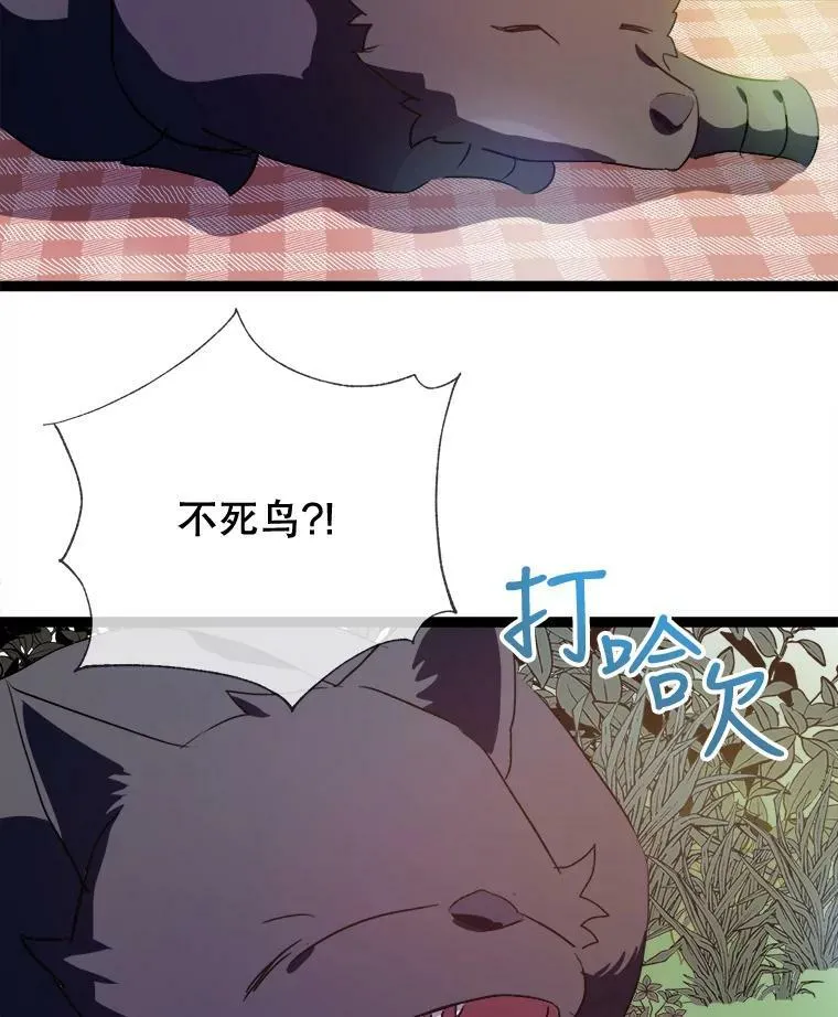 88.郊游（2） 第94页