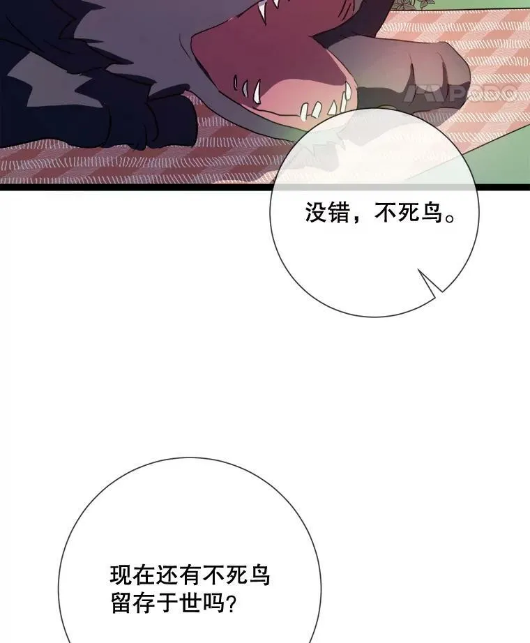 88.郊游（2） 第95页