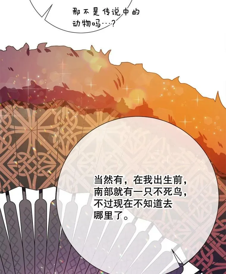 88.郊游（2） 第96页