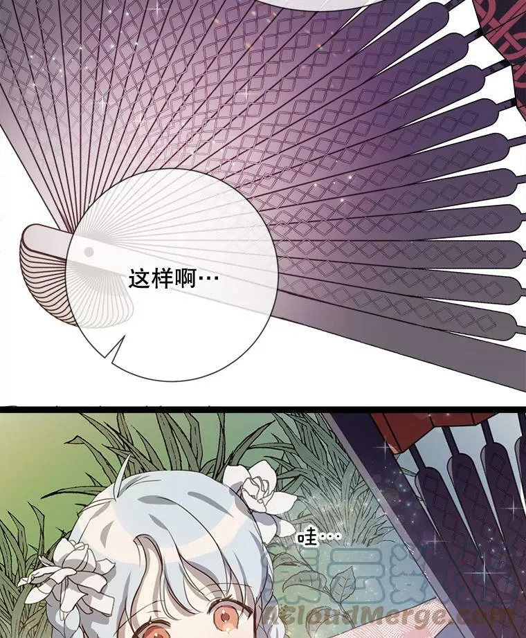 88.郊游（2） 第97页