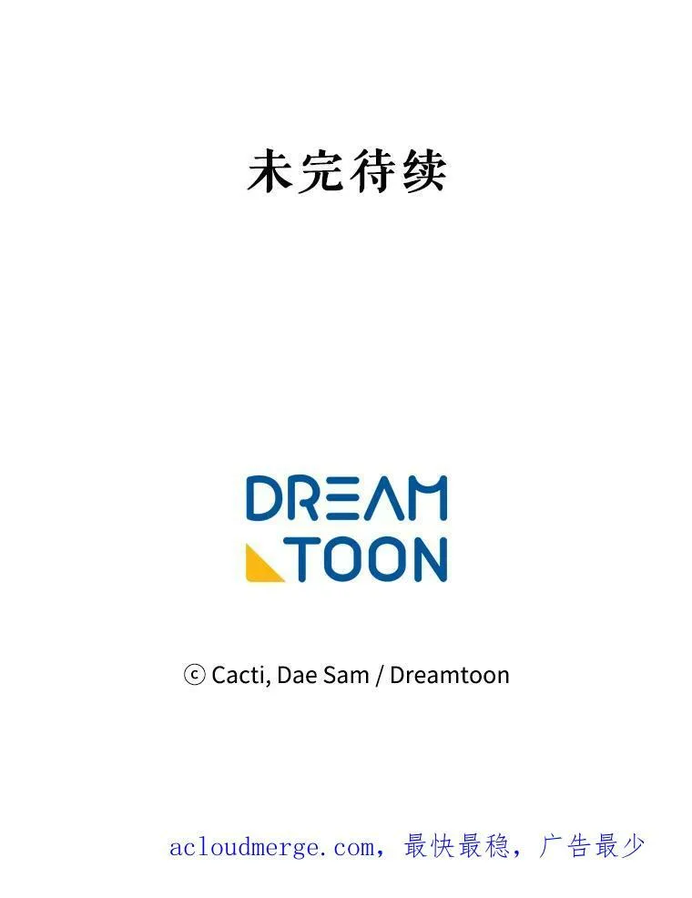 88.郊游（2） 第103页