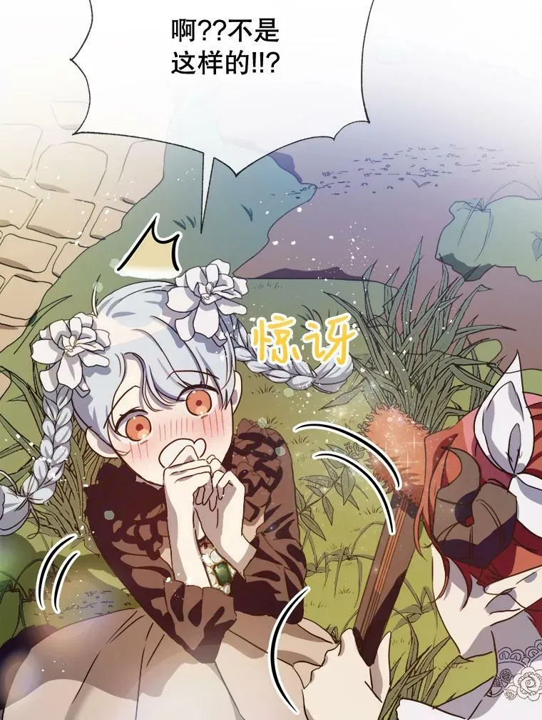 88.郊游（2） 第105页