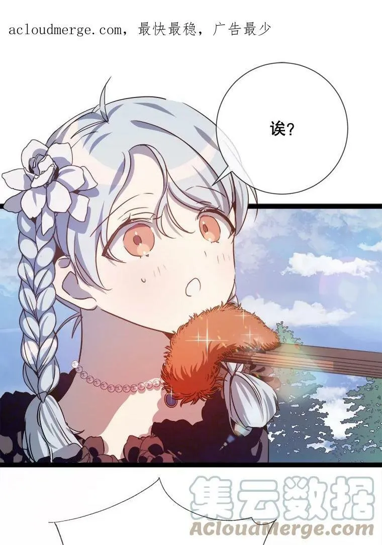 89.奇怪的布谷鸟 第1页