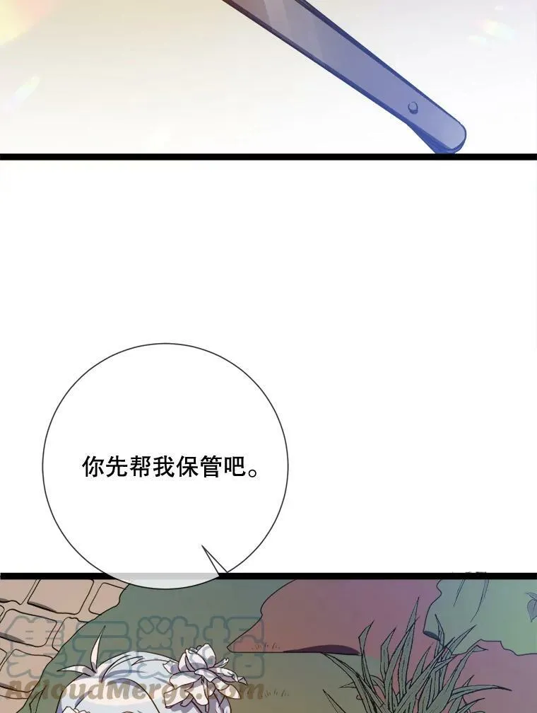 89.奇怪的布谷鸟 第5页