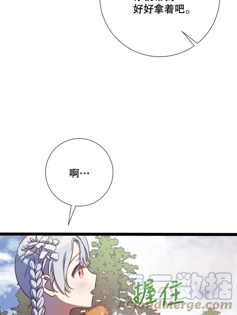 89.奇怪的布谷鸟 第9页