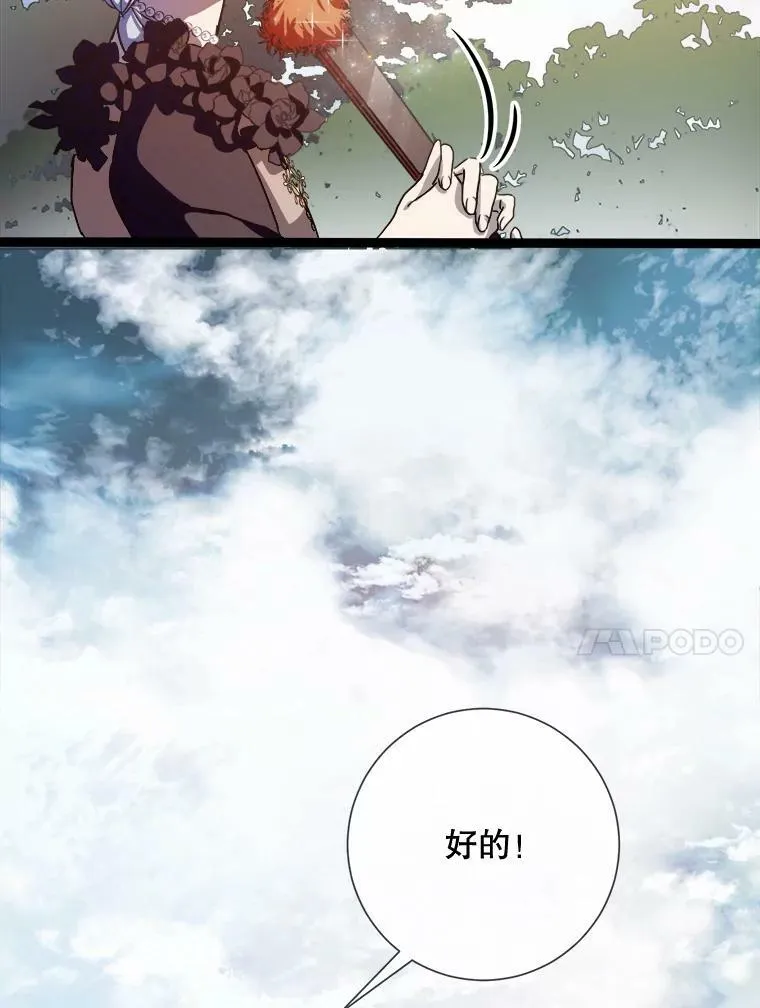 89.奇怪的布谷鸟 第10页
