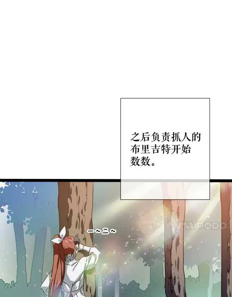 89.奇怪的布谷鸟 第14页