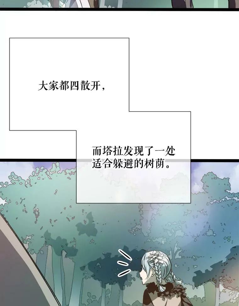 89.奇怪的布谷鸟 第15页