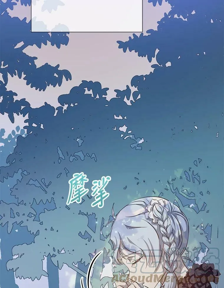 89.奇怪的布谷鸟 第17页