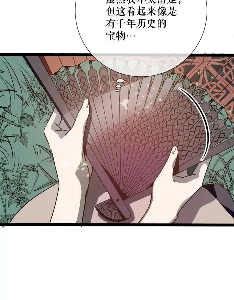89.奇怪的布谷鸟 第19页