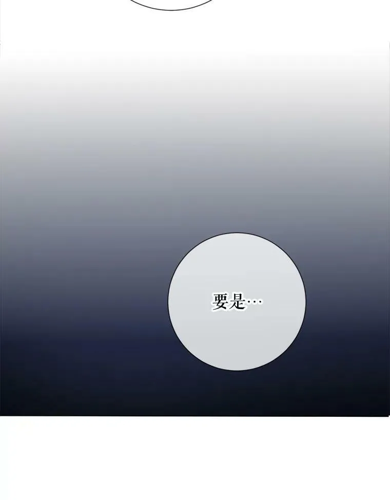 89.奇怪的布谷鸟 第22页