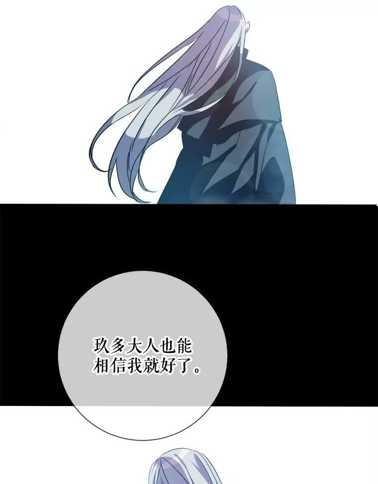 89.奇怪的布谷鸟 第23页