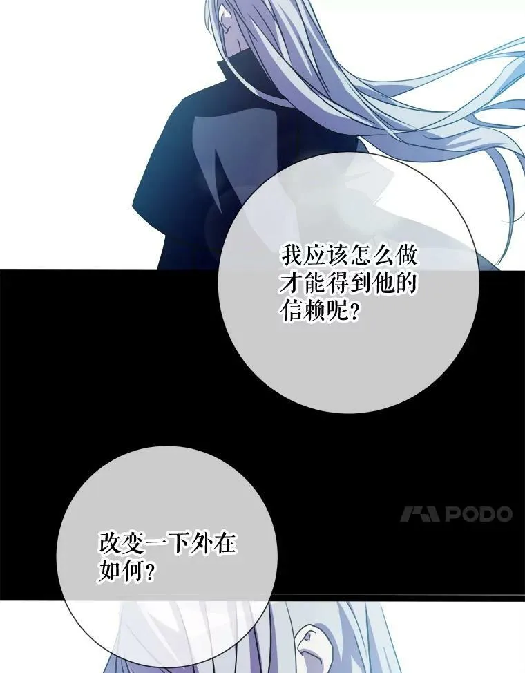 89.奇怪的布谷鸟 第24页