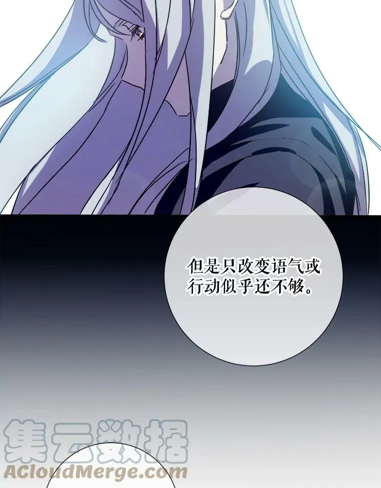 89.奇怪的布谷鸟 第25页