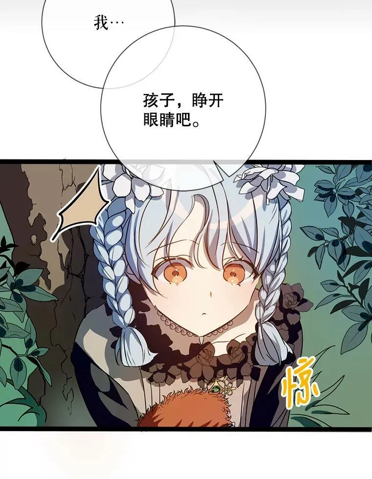 89.奇怪的布谷鸟 第26页