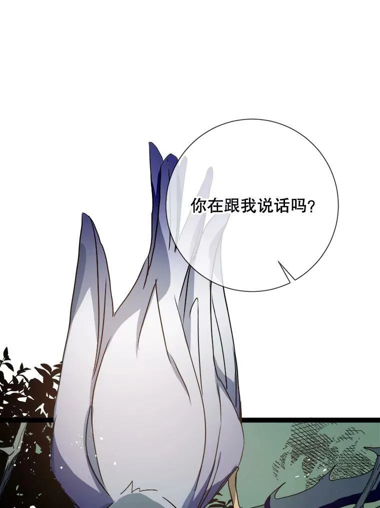 89.奇怪的布谷鸟 第27页