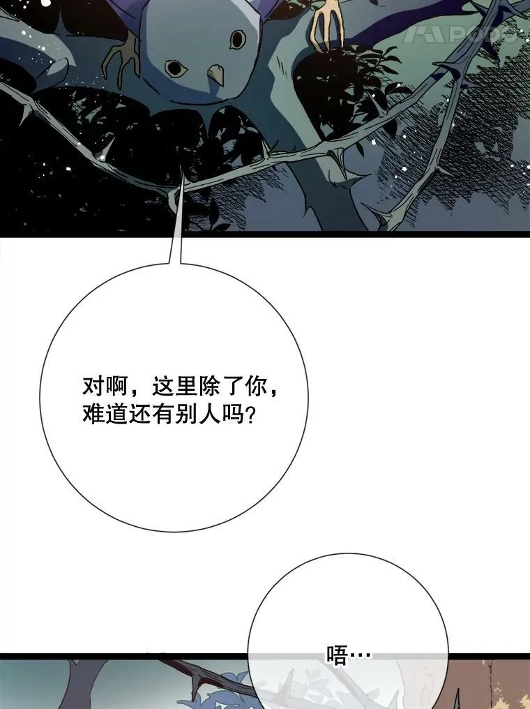 89.奇怪的布谷鸟 第28页