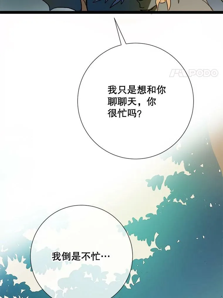 89.奇怪的布谷鸟 第31页