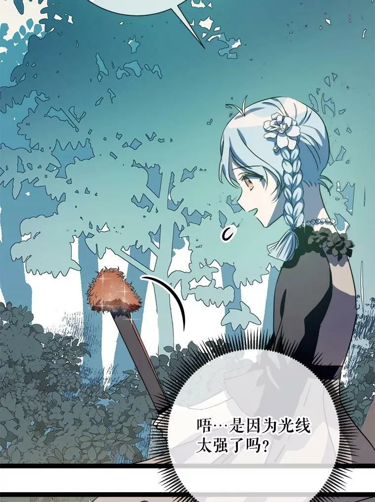 89.奇怪的布谷鸟 第32页