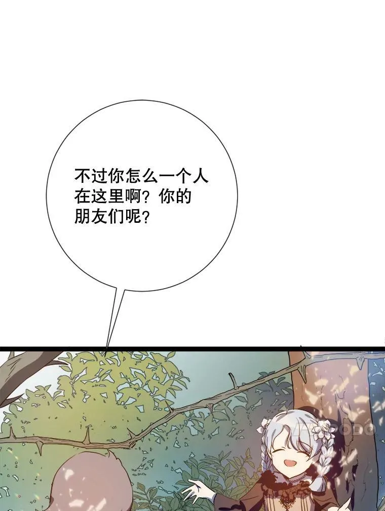 89.奇怪的布谷鸟 第40页