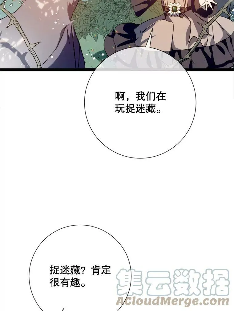 89.奇怪的布谷鸟 第41页