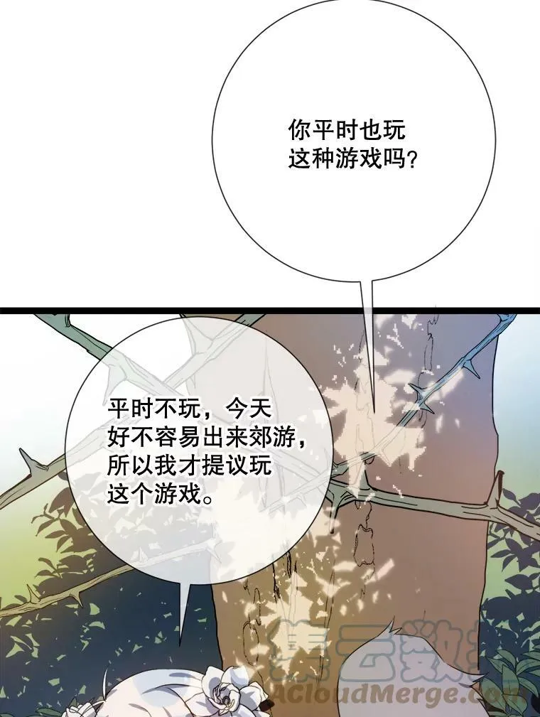 89.奇怪的布谷鸟 第45页