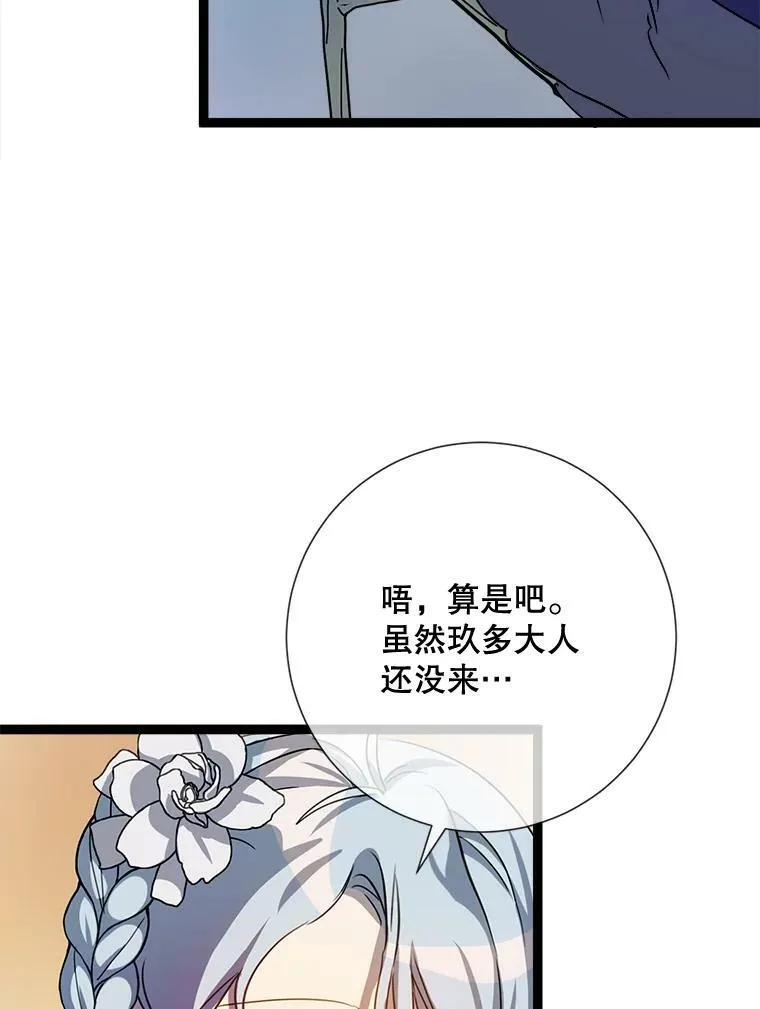 89.奇怪的布谷鸟 第48页