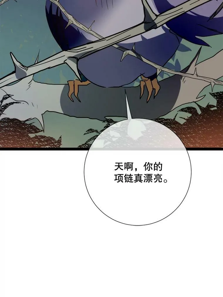 89.奇怪的布谷鸟 第51页