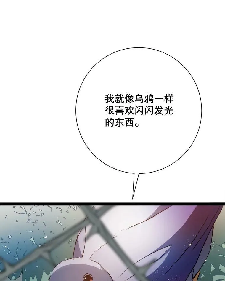 89.奇怪的布谷鸟 第52页