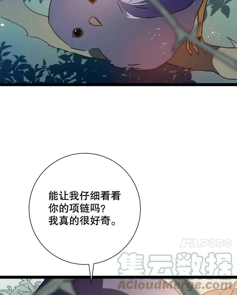 89.奇怪的布谷鸟 第53页