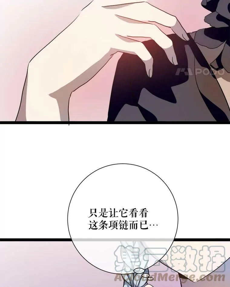 89.奇怪的布谷鸟 第57页