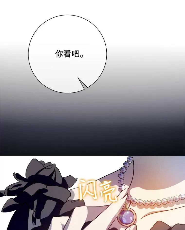89.奇怪的布谷鸟 第59页