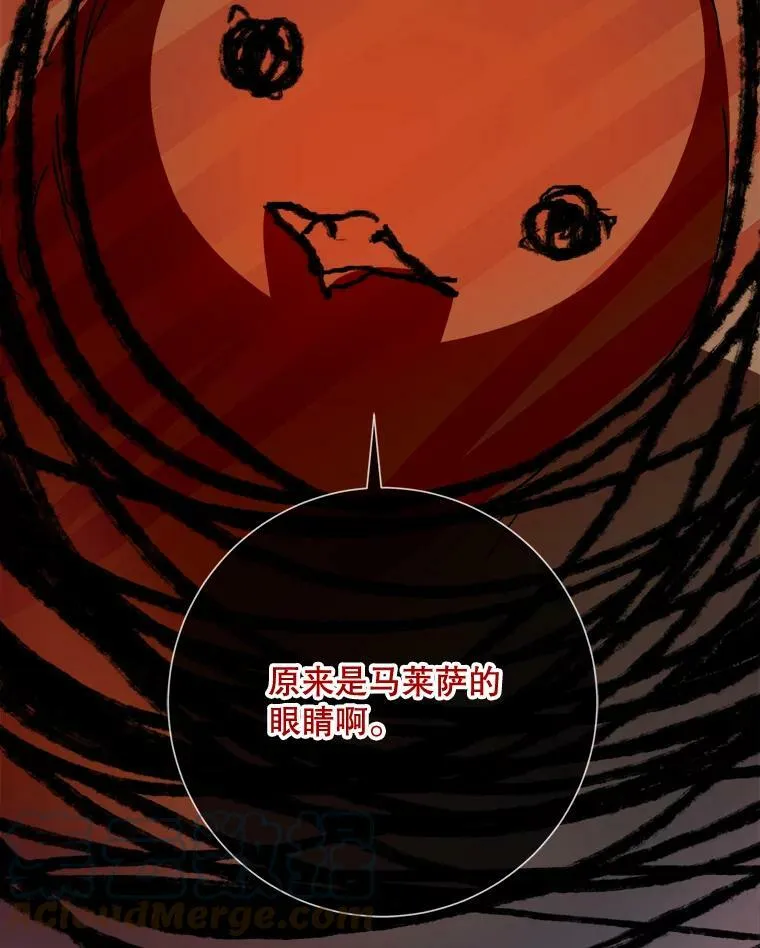 89.奇怪的布谷鸟 第61页