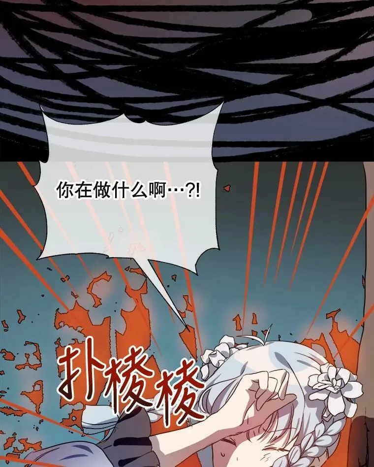 89.奇怪的布谷鸟 第62页