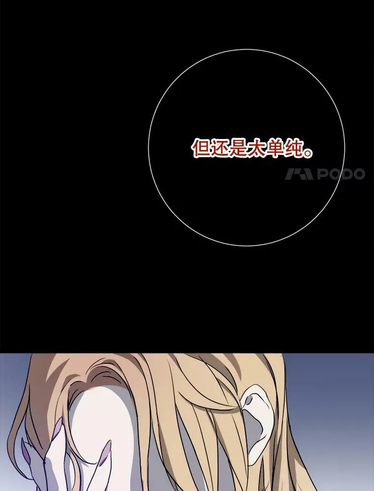 89.奇怪的布谷鸟 第67页