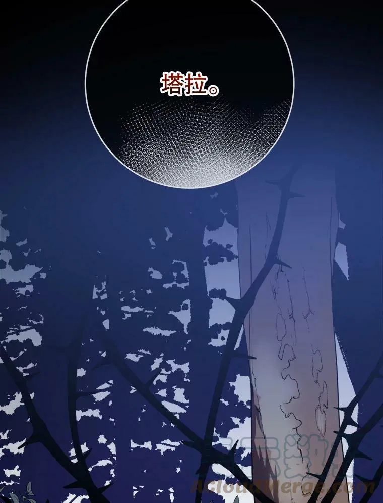 89.奇怪的布谷鸟 第69页