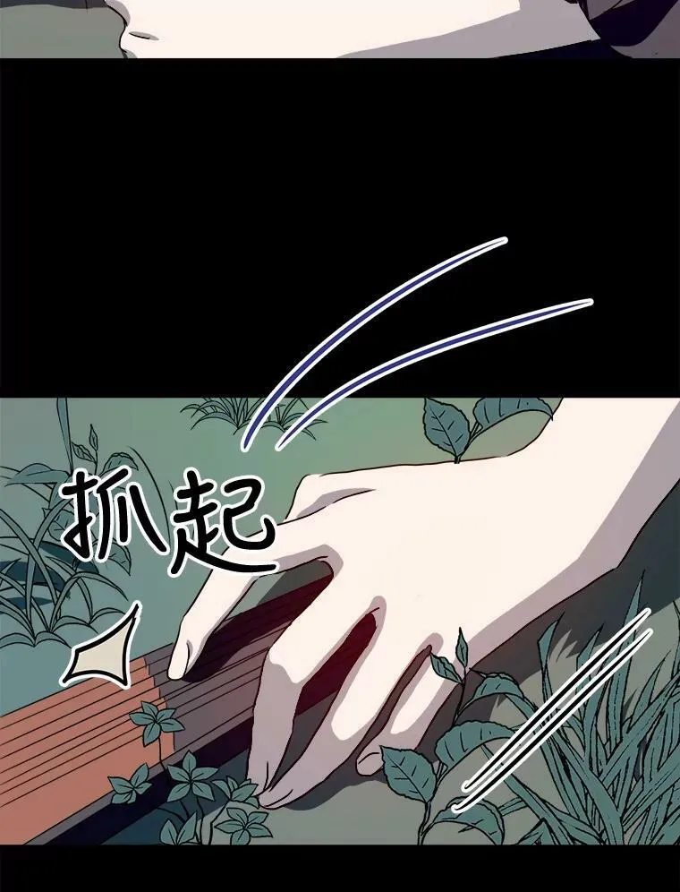 89.奇怪的布谷鸟 第72页